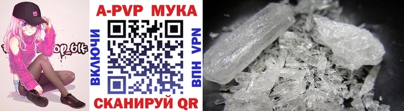 Купить где  Белая Холуница  Alfa_PVP Crystall 