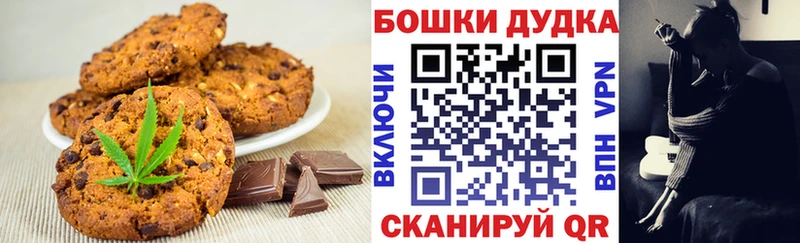 Купить закладки  Белая Холуница  Canna-Cookies марихуана 