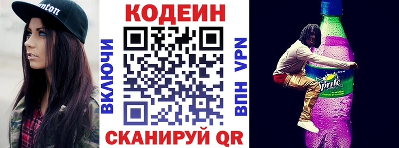 Codein Purple Drank  Купить  Белая Холуница 