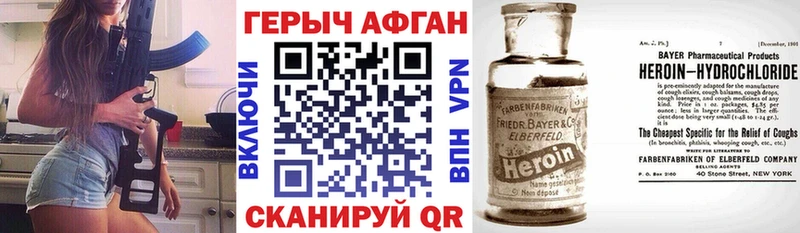 Купить закладки Белая Холуница Героин Афган